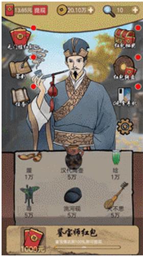 古玩达人红包版截图1