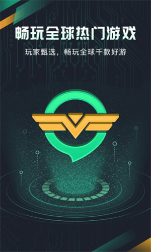 奇游手游加速解锁版截图2