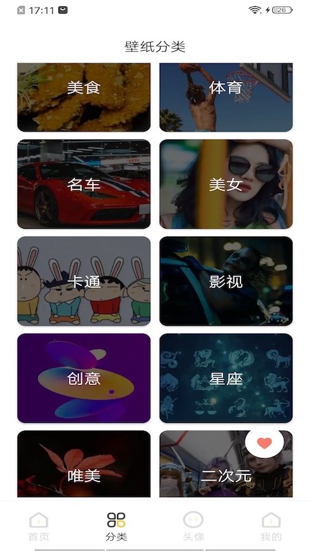 intoLive实况壁纸.jpg