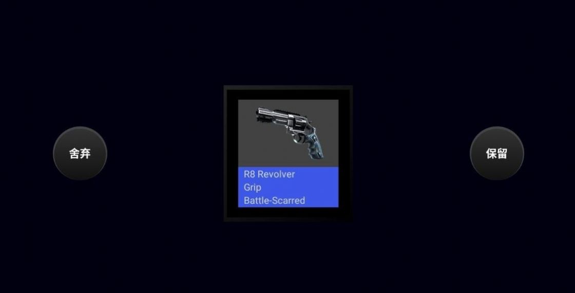 csgo开箱模拟器2终极版中文最新版 截图1