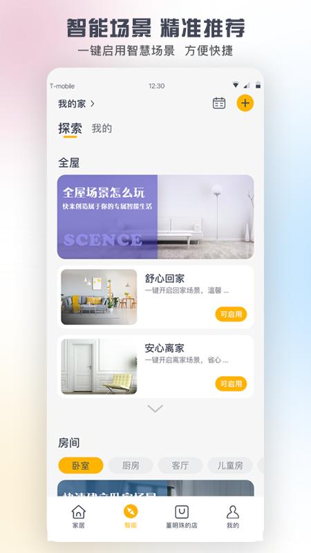 格力+截图3