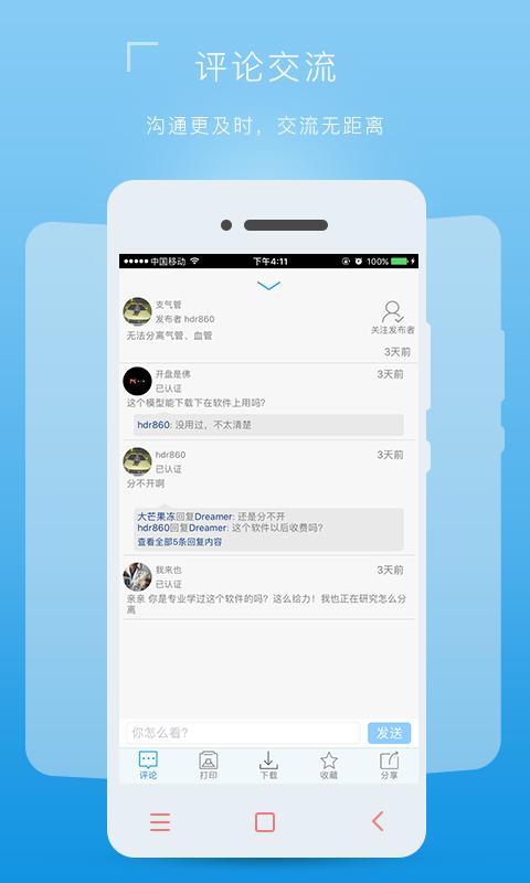 医三维 版本：v2.0