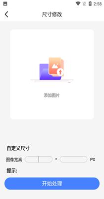 照片压缩宝.png