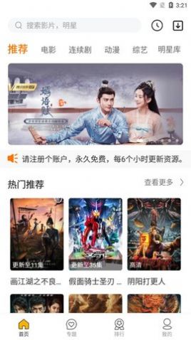 优锋影视app官方版图片1