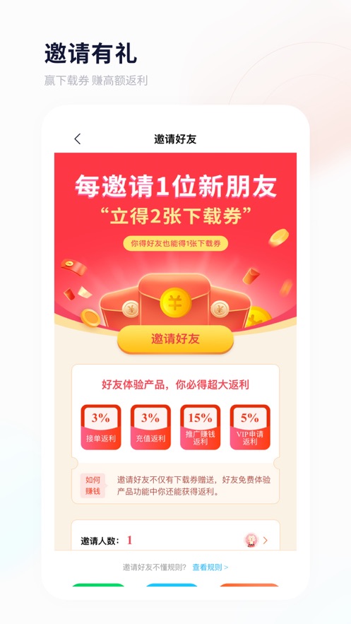 飞猫盘截图3