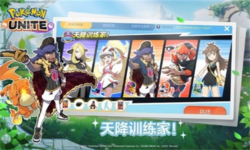 宝可梦大集结正版截图1