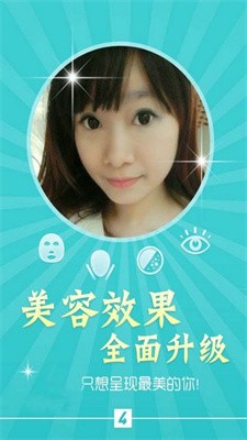 魅颜相机.jpg