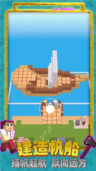 创造世界3D  v1.0.1208