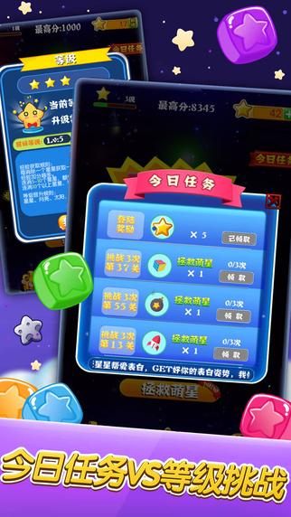 消灭星星 免费下载旧版截图3