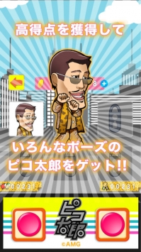 古坂太郎PPAPRun截图2