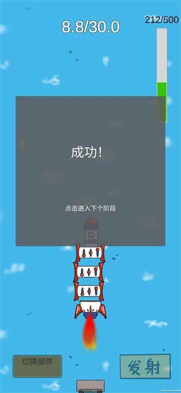 火箭设计研究与飞船驾驶指南截图0