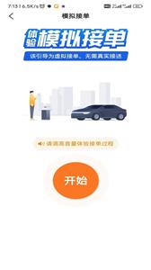 安合约车