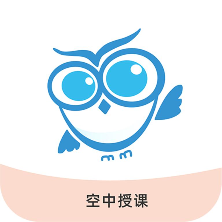 空中授课新版本