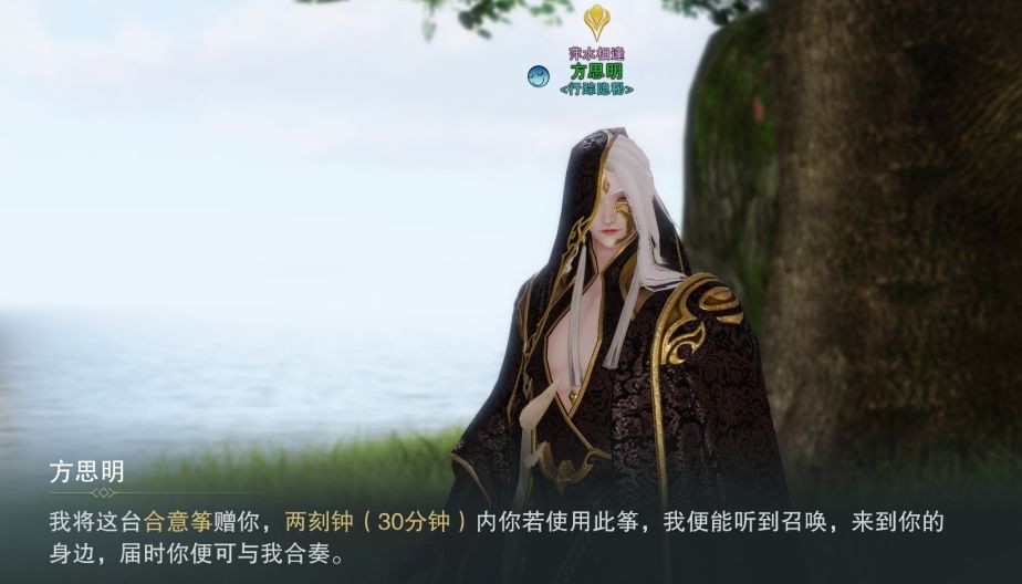 一梦江湖琴瑟和鸣  v93.0