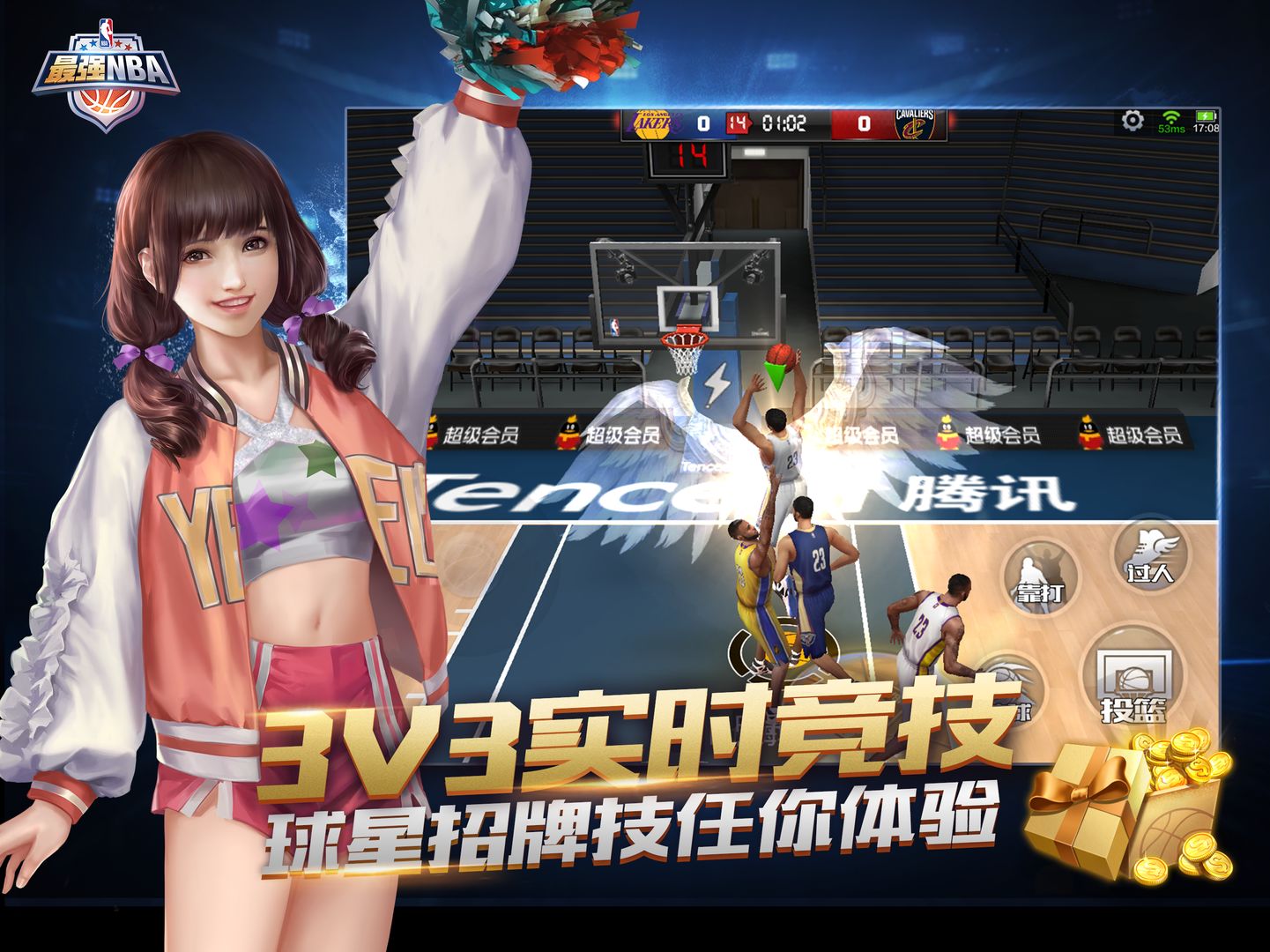 最强NBA天选麦迪最新官方版  v4.3.2