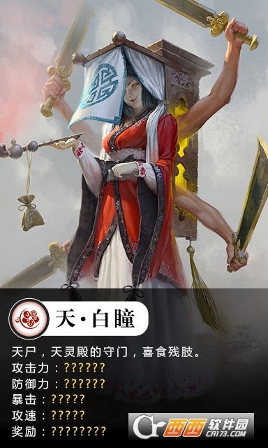 聊斋捉妖记 v1.22.2 安卓版