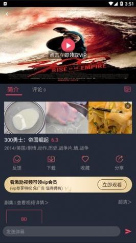 少年本色影视app官方版 截图0