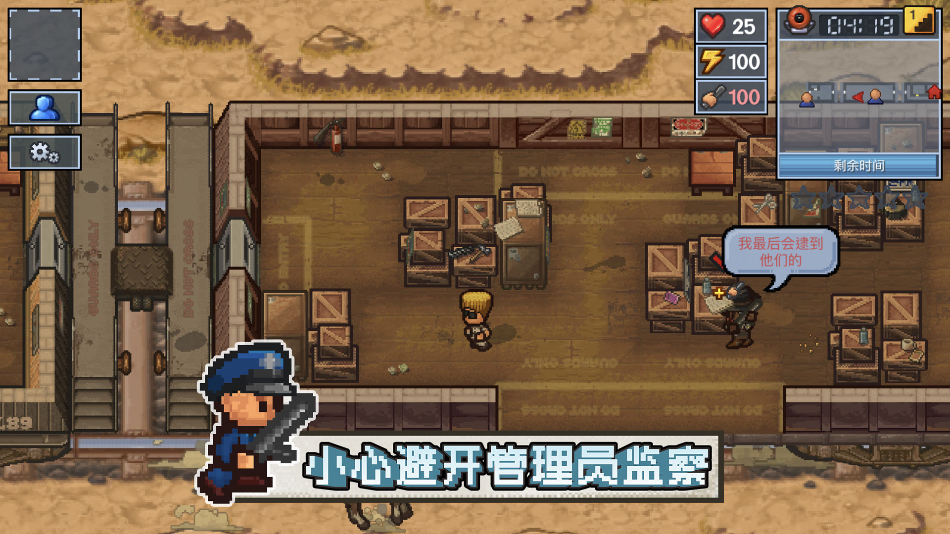 逃脱者2中文版下载破解版