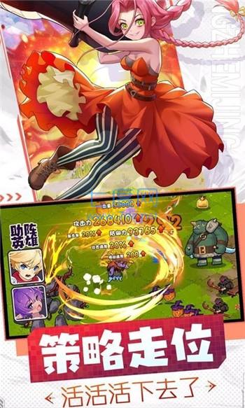 勇者无敌手游破解版截图1