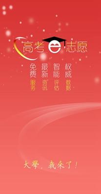 高考e志愿 3.0.6