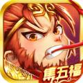 除魔西游免费红包版