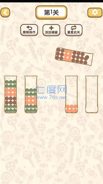糖果罐截图2