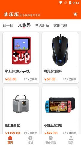 丰乐乐截图0