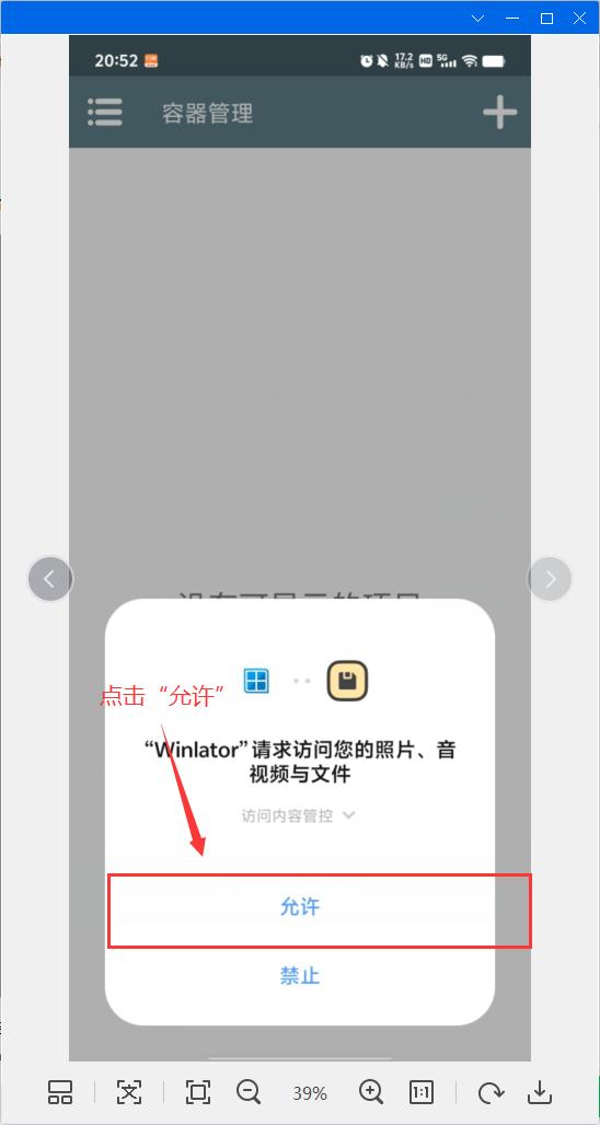植物大战僵尸融合版手机安装器