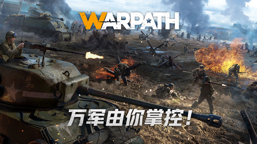 战火勋章兵种搭配攻略礼包码最新版  v3.2.1