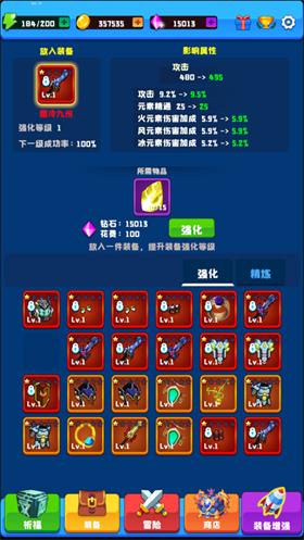 魔神游戏系统