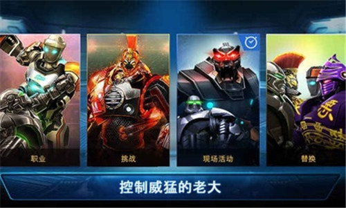 铁甲钢拳冠军赛普通版