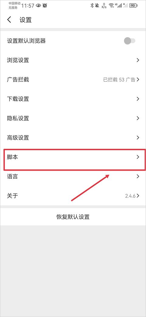 pure浏览器
