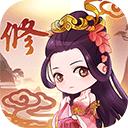 从前有个仙儿官方版
