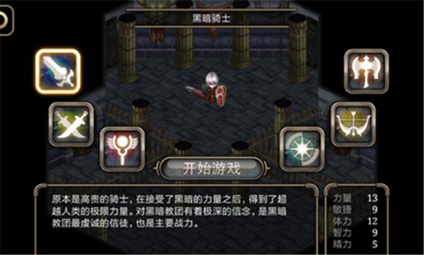 艾诺迪亚4无限属性点截图2