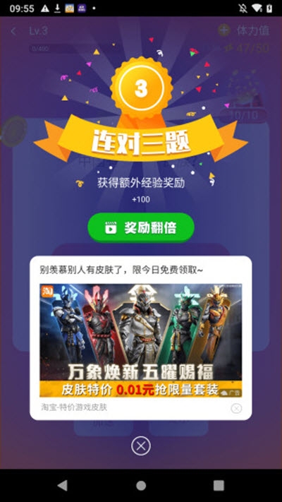 答题聚宝盆红包版