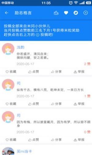 米冈高考官网版  v1.0.9