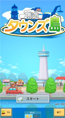 创造岛物语截图1