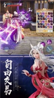 万剑乾坤手游