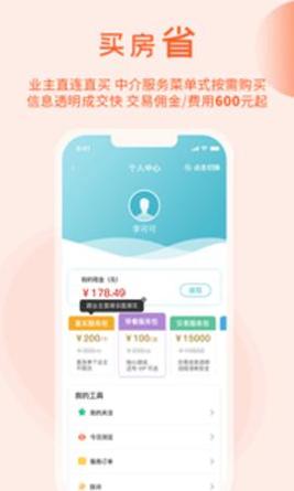 暖暖房屋截图0
