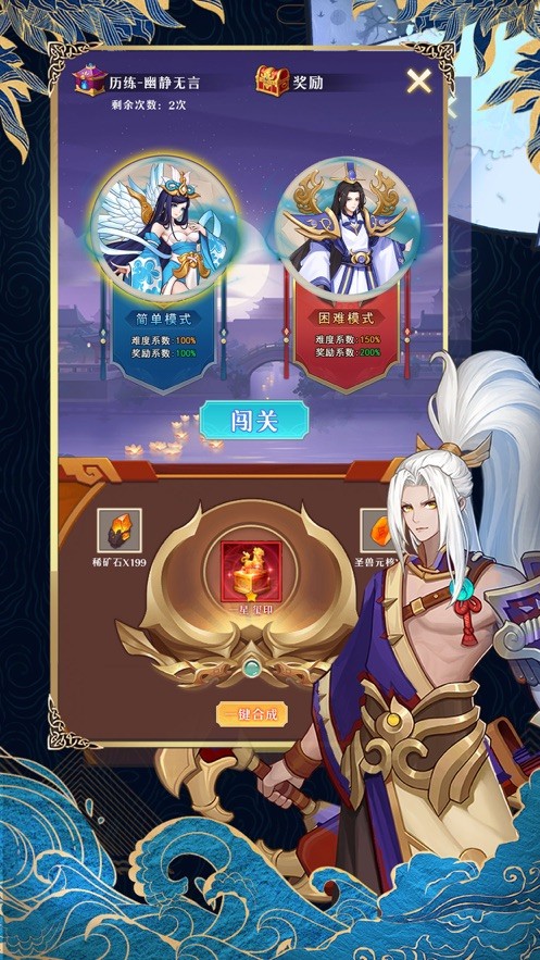 封神师巅峰契约截图1