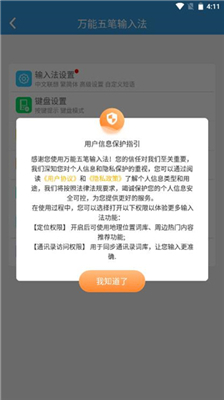 万能五笔输入法官方版