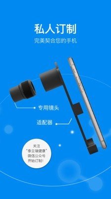 泰瑞眼科 版本：v4.0.0