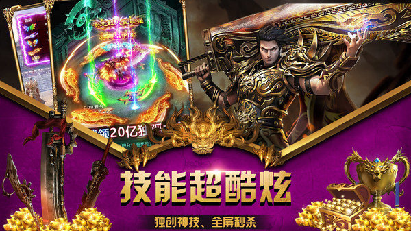 广信传说之天山世界手游官方最新版 截图2