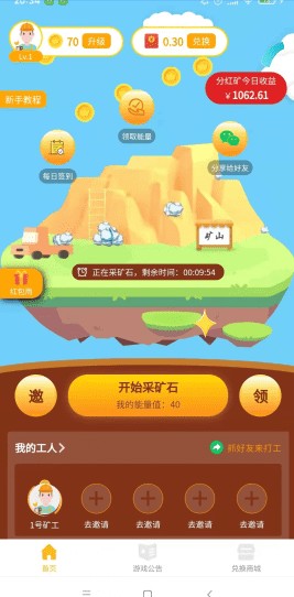 萌猫矿工游戏领福利红包版图片1