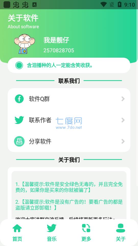 鸡乐盒正版截图1