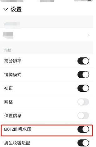 b612咔叽解锁VIP