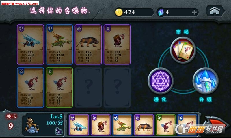 兽王争霸无限金币钻石内购修改版截图1
