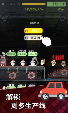 我要当厂长截图3