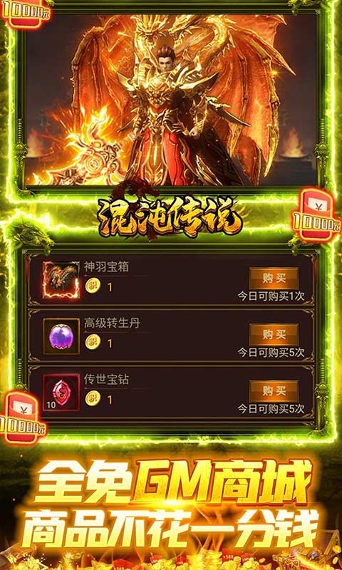 混沌传说返利版  v1.0.0