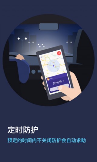 怕怕(定位求救).jpg